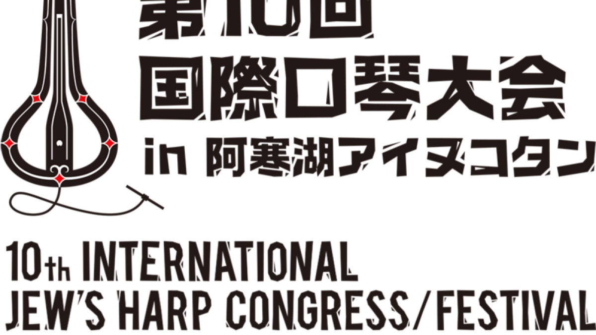 The 10th International Jewsharp Festival in Japan
